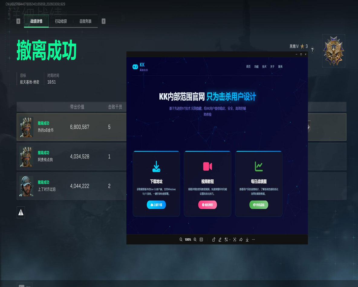 三角洲天神辅助效果透视自瞄效果